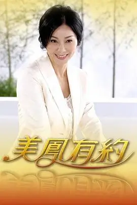 一起露营吧 户外真人秀封面